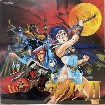 일본 테레넷 [몽환전사 발리스 II]