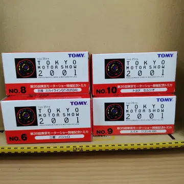 2001년 도쿄 모터쇼 개최 기념 토미카 4대