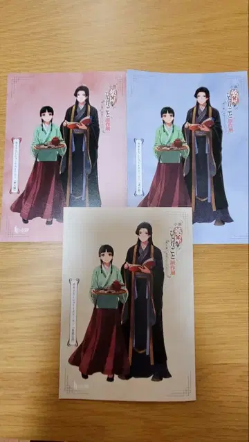 약사의 혼잣말 원작전 입장 특전 쇼트 스토리