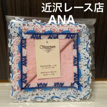 새상품 긴자와 레이스 타월 손수건