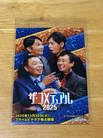 더 코메듀얼 2025 오리지널 스티커 나카가와케 x 지초카쵸