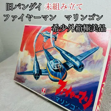 [극레어] 구 반다이 파이어맨 마린곤 미조립 외부 박스 컨디션 최상