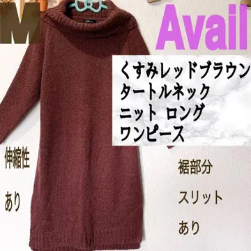 새상품 Avail 톤 다운 브라운 니트 롱 원피스 GU GRL