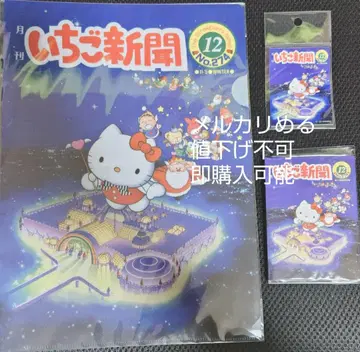 딸기신문 퓨로랜드 콜라보 굿즈