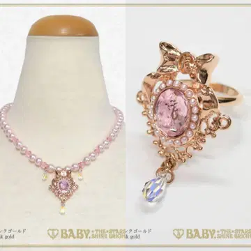 BABY 샤이니 크리스탈 목걸이&반지 핑크