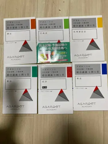 아갈루트 일문일답 6권 세트 제본