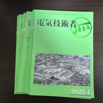 전기 기술자 2025년분 12권