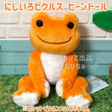 개구리 피클스 [비니 인형] 2017 다이다이 메루카리 택배로 발송