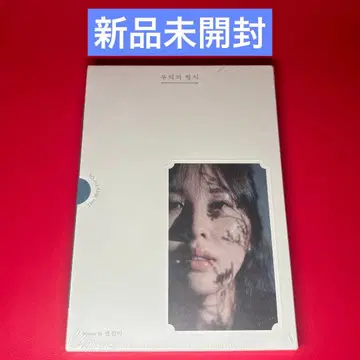 [ 미개봉 ] 권진아 The Way For Us CD