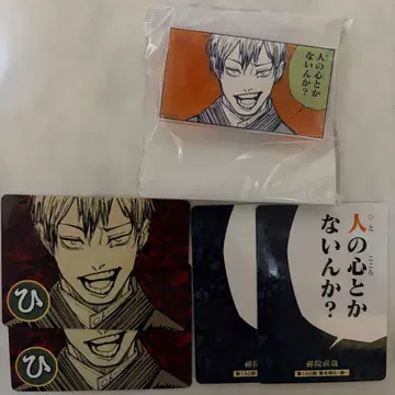 젠인 나오야 주술회전 전시회 굿즈 묶음 판매