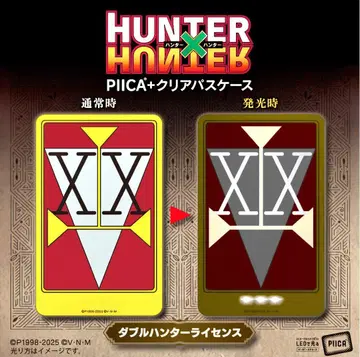 헌터헌터 PIICA+클리어 패스케이스 더블 헌터 라이선스