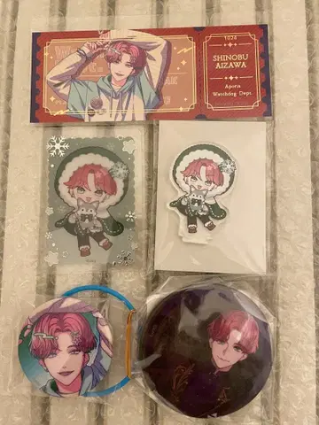 브레마이 아이자와