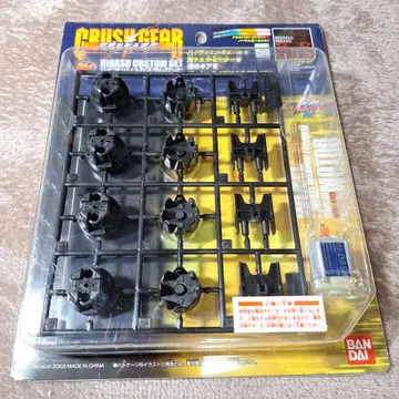 크러쉬 기어 하이돌진 커스텀 세트 미개봉 새상품 부품 당시물