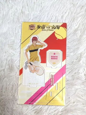 마루이 분타 아크릴 스탠드 신 테니스의 왕자님 효테이vs리리가쿠