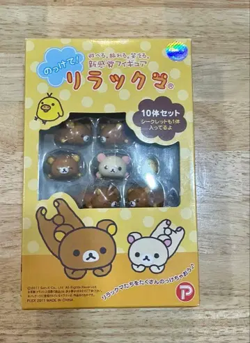 올려놓자! 리락쿠마 츠미코레 시리즈