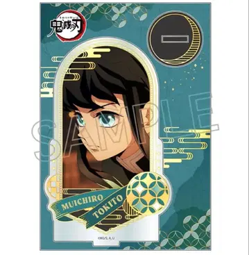 귀멸의 칼날 animate 금박 아크릴 스탠드 토키토 무이치로