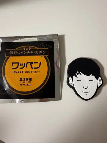 제2그룹 사기 복권 와펜