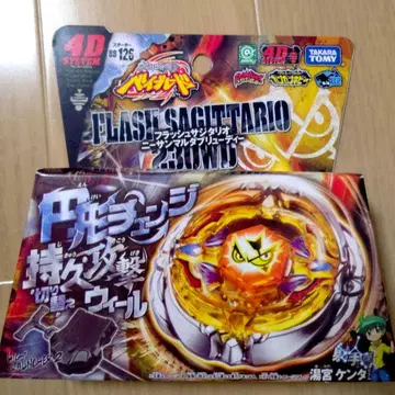 [ 플래시 새지타리오 ] 메탈 파이트 마지막 베이