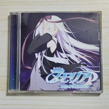 별하늘의 메모리아 사운드 컬렉션 CD