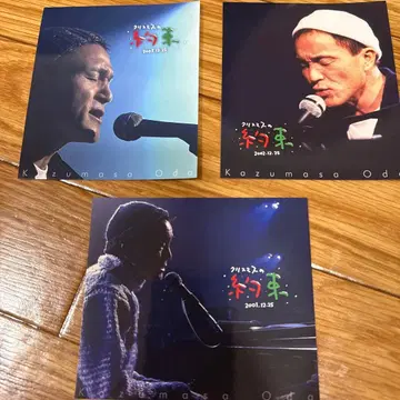 오다 카즈마사 크리스마스의 약속 구매 특전 스티커 3장 세트