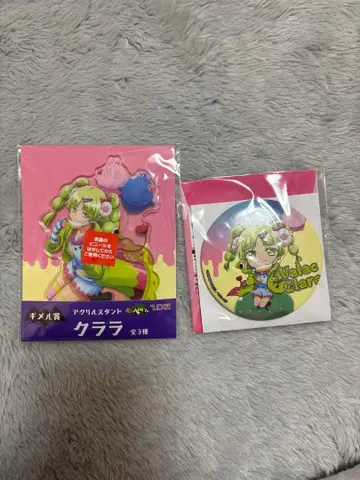 마계의 왕자! 이루마 군 클라라 2세트