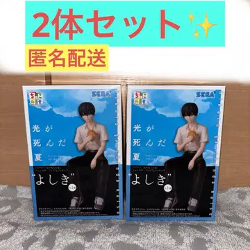 [ 2체 세트 ] 빛이 죽은 여름 프라이스 피규어 쵸코노세 요시키