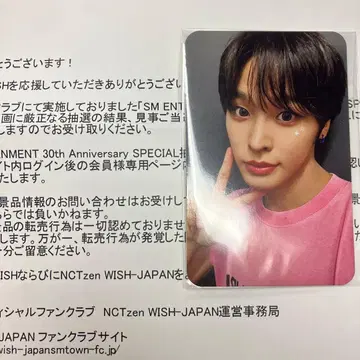 SM 30th 추첨 리쿠 트레이딩 카드