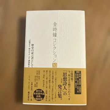 김시종 컬렉션 11