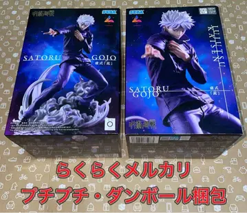 주술회전 Luminasta 고죠 사토루 허식 [자] 피규어 2개 세트