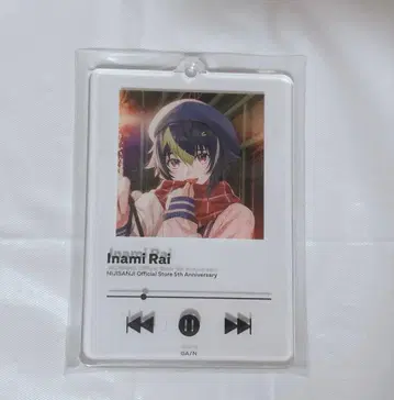 니지산지 이나미 라이 아크릴 키링