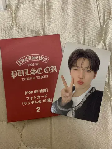 TREASURE 준규 팝업 1만 엔 특전 트레이딩 카드