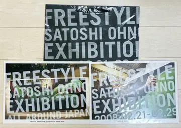 오노 사토시 FREESTYLE 개인전 아트 카드 쇼핑백