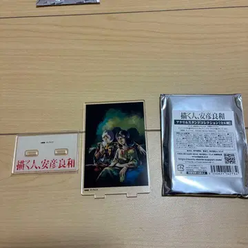 야스히코 요시카즈 아크릴 스탠드 컬렉션 샤아 라라아