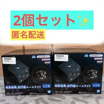 [ 2개 세트 ] 주술회전 프라이스 룸 라이트 고쿠몬쿄