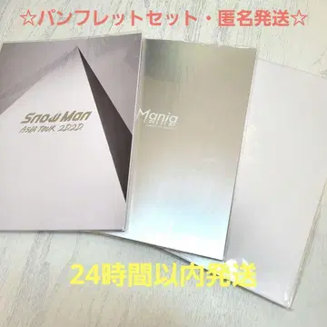 익명 배송 Snow Man 팜플렛 2D.2D. Mania LABO