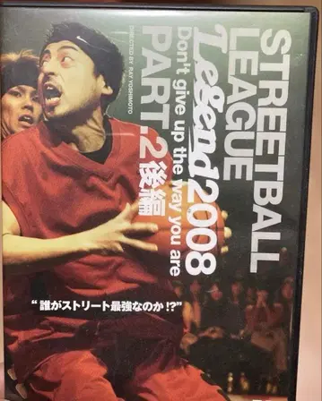 일본 스트릿 농구 DVD