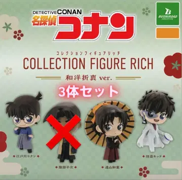 명탐정 코난 컬렉션 피규어 리치 3체 세트