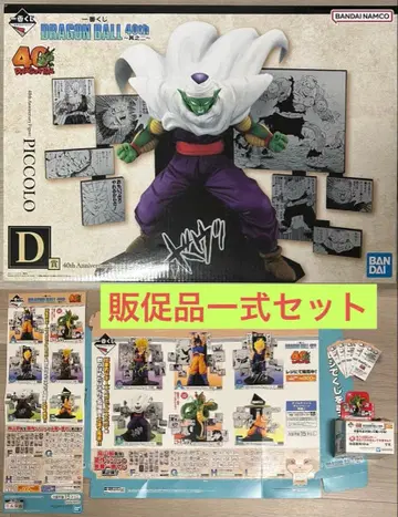 미개봉 새상품 드래곤볼 피규어