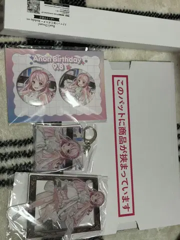 치하야 아논 벌스데이 굿즈 세트