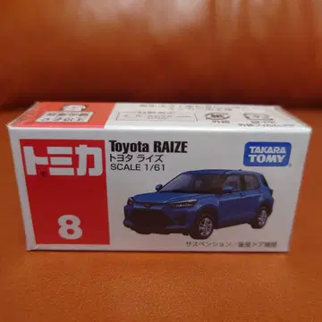 토미카 No. 8 도요타 라이즈 SCALE 1/61