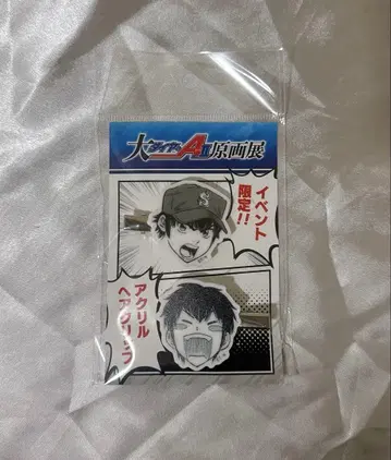 다이아몬드 A 원화전 사와무라 에이준 아크릴 헤어 클립