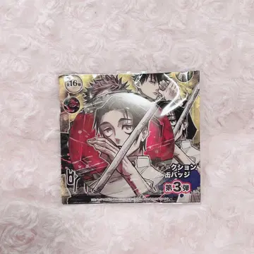 주술회전 옷코츠 유타 컬렉션 캔뱃지