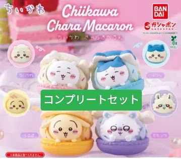치이카와 마카롱 컴플리트 전종 캐릭터 마카롱 가챠가챠