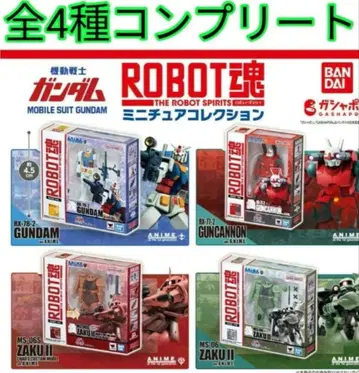 기동전사 건담 ROBOT혼 미니어처 컬렉션 전 4종 풀컴프 새상품