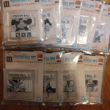 드래곤볼 제일복권 H상 9종 MOKUJI 스탠드&로고 블록