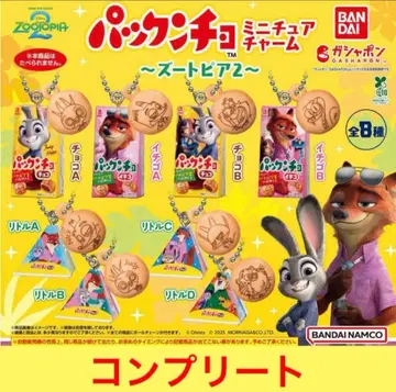 팩앤초 미니어처 참즈 ~주토피아 2~ 세미 컴플리트