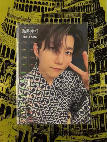 와카이 히로토 레어 바벨 포토 카드