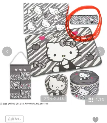 아베일 키티 다리미 케이스