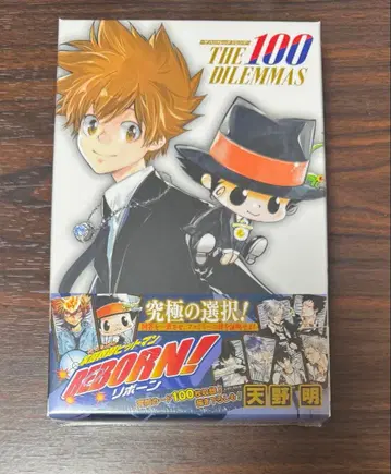 점프 페스타 REBORN! THE 100 DILEMMAS 특전 없음