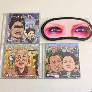 엔소쿠 CD [ 언젠가 너의 마을에도 ] 야마가타 돗토리 오카야마